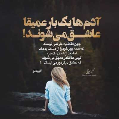 دانلود آهنگ خیلی ها بودن ولی چشمام تو رو دیدن فقط