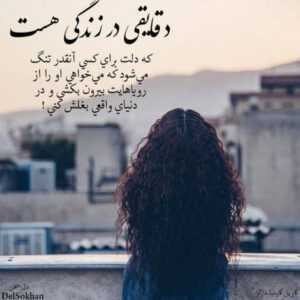 دانلود آهنگ فکرت میزنه باز به سرم وقتی خالیه دور و ورم انگار بهنام بانی