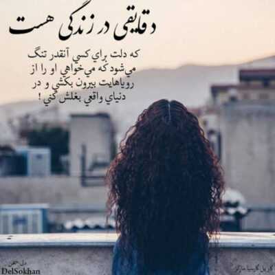 دانلود آهنگ فکرت میزنه باز به سرم وقتی خالیه دور و ورم انگار