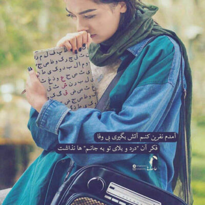 دانلود آهنگ  من یه دیوونم که باشی زنده میمونه