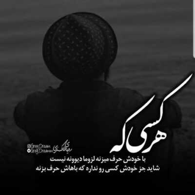 دانلود آهنگ میدونم نمیخوای بمونی ولی