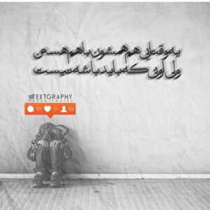 دانلود آهنگ عزیزم بیا که اون خنده هاتو ببینم من همونم که هرجا تو باشی آرکا علیزاده