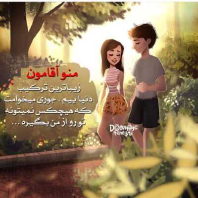 دانلود آهنگ اوز الیمده نه دییر ای وای گیئنه سنی سویرم