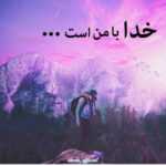 دانلود آهنگ با تو دلم دیوونه شد زندگیم عاشقونه شد رفت کاوه معصوم دانلود آهنگ با تو دلم دیوونه شد زندگیم عاشقونه شد رفت کاوه معصوم