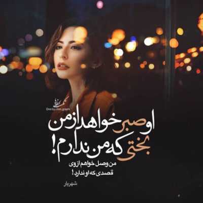 دانلود آهنگ دویدم این عشقو پیاده فاصله تا تو زیاده
