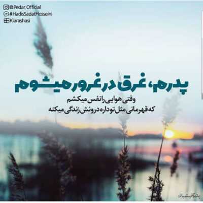 دانلود آهنگ کافیه باور کنی لب تر کنی مثل قبل برات