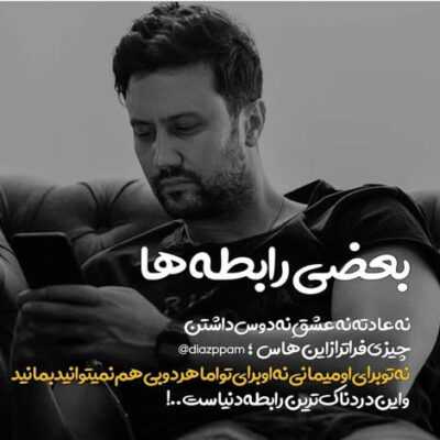 دانلود آهنگ عشق اگر بود چه کم بود رفتنی میرود زود