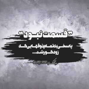 دانلود آهنگ دوباره منم و غم تو وای دوباره بیدار تا دم صبح امید افخم