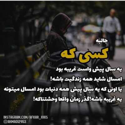 دانلود آهنگ دست از سر من بردارو میبینی آشوبه دلم