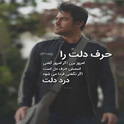 دانلود آهنگ وقتی از این دنیا پری غم میشینه توی چشام 