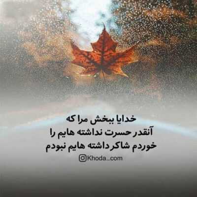 دانلود آهنگ سرگرمی این تن خسته سوختن و ساختنه
