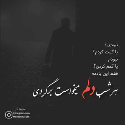 دانلود آهنگ مرد شدم بعد از تو من سرد شدم