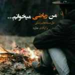 دانلود آهنگ صدای خنده های تو میگه باید برای تو جون دادش بهنام بانی دانلود آهنگ صدای خنده های تو میگه باید برای تو جون دادش بهنام بانی