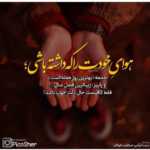 دانلود آهنگ بی تو غمگین تر از آنم که بدانی جان به لب میشوم علی منتظری