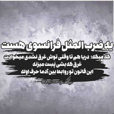 دانلود آهنگ نه دیگه طاقتی نمونده من خودم خواستم