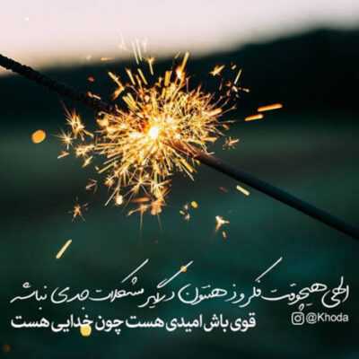 دانلود آهنگ خودم کنارت میمونم بیخیال کل دنیا نه دیگه فکرشم نکن 
