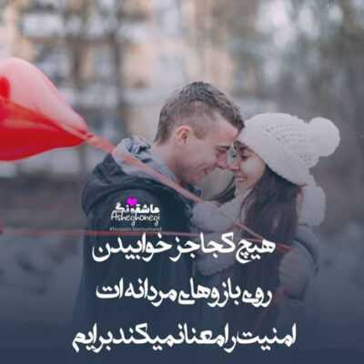 دانلود آهنگ نخواست که بشم عاشق تراز اینى که هست