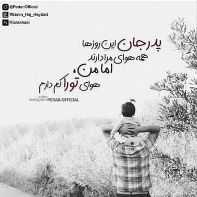 دانلود آهنگ ستاره ها رو میچینم تک تکشون رو میکنم نذر چشم هات