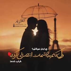 دانلود آهنگ یه جوری جورم با دلت دیگه من و تو نداره بهنام بانی