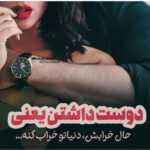 دانلود آهنگ واسه ى دیدنت هرشب میشمرم ستارهارو چه جورى پاک کنم سهیل رحمانی
