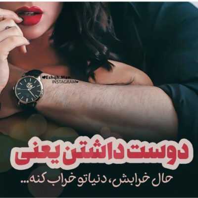 دانلود آهنگ  واسه ى دیدنت هرشب میشمرم ستارهارو چه جورى پاک کنم
