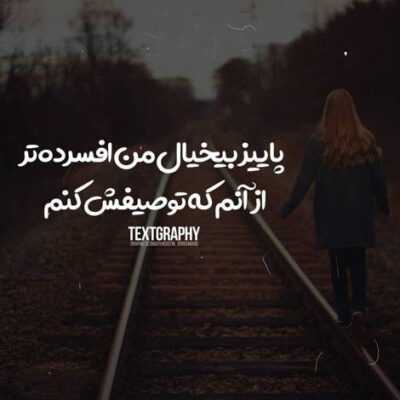 دانلود آهنگ خودتو نگیری واسمو یه کاری نکنی برمو 