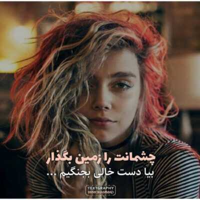 دانلود آهنگ روح تو دیگه از سنگه عاشق نمیشم