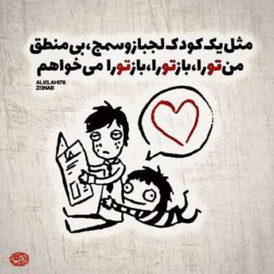 دانلود آهنگ من همونیم که پاى تو  زندگیش جاگذشت و رفت من همونیم 