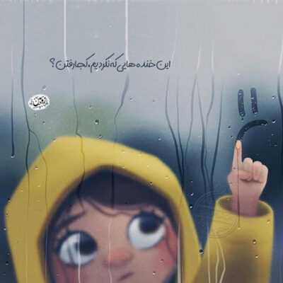 دانلود آهنگ نگام‌کردی دلم ریخت چشات شهرو‌به هم ریخت