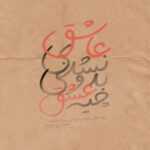 دانلود آهنگ دلم فدای تو و قلب بیقرارت اخه زندگی کنارت حسین توکلی