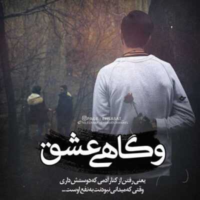 دانلود آهنگ تو خرابش کردی ولی من میسازم پلای شکسته رو