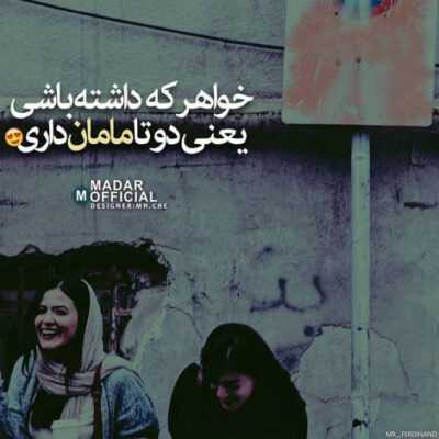 دانلود آهنگ دوباره ترس دوباره دلهره دوباره دلی که ازت دلخوره