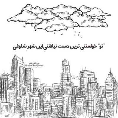 دانلود آهنگ تو مقصر بودى گذاشتى جدامون کنن از هم رفتنت که مهم نیست 