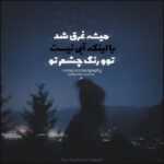 دانلود آهنگ گفته بودم بری زندگی نمیکنم یه روزم علی یاسینی دانلود آهنگ گفته بودم بری زندگی نمیکنم یه روزم علی یاسینی