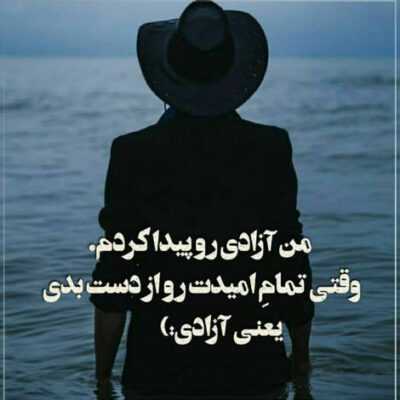 دانلود آهنگ  حالا میبینم توعه دیوونه فکر پروازی دور از این خونه