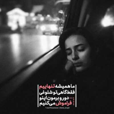 دانلود آهنگ دیدمت از دور خسته بود پاهات تا نگات کردم وای