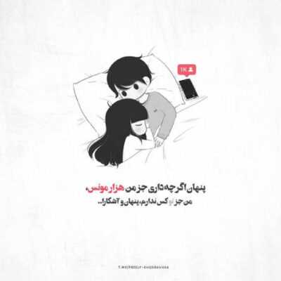 دانلود آهنگ  تو کجایی الان ببین دنبال تو چجوری میگردم