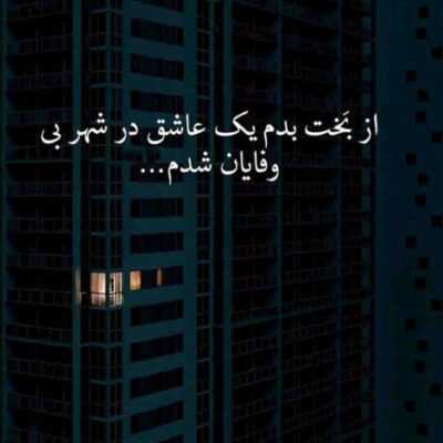 دانلود آهنگ از هر جا رد میشم همش حرف توئه ولی از ترسه آبروم