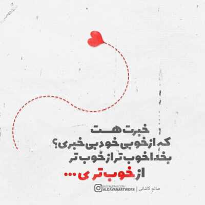 دانلود آهنگ این روانیو خودت ساختی به چی زل میزنی