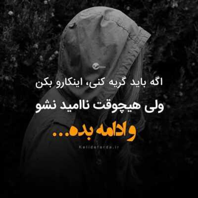 دانلود آهنگ قرارمون این نبود باهم دیگه سرد بشیم قرارمون این نبود