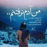 دانلود آهنگ دلت که شد از همه پر بزار رو شونه من سرتو آرشا