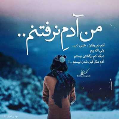 دانلود آهنگ هیشکی نمیفهمه منو مثل یه رازم این من بی تورو ببین 