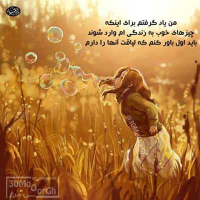 دانلود آهنگ راجبش نگید نمیخوام اشکام بریزه راجبش نگید هنوزم