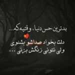 دانلود آهنگ دمت گرم که زدی خراب کردی نقشه هامونو نقش بر آب کردی فرید شریفیان