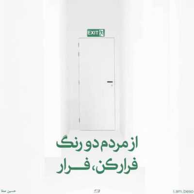 دانلود آهنگ  حواست نبود و هواتو از دور حالا چجوری کنار بیام با بغضم هر روز 