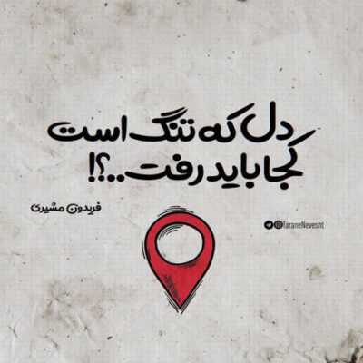 دانلود آهنگ یه وقتایى زدم به هر درى چقدر راست گفتم که کج نرى علی یاسینی دانلود آهنگ یه وقتایى زدم به هر درى چقدر راست گفتم که کج نرى
