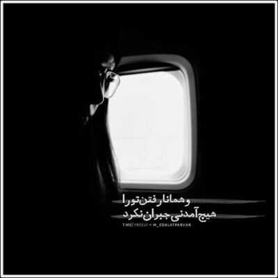 دانلود آهنگ که تنگ نمیشه اون دل تو بس که یه دندس خیلی وقته