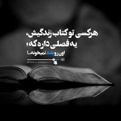 دانلود آهنگ به باد رفت بگو  گفتم منو درک کن یکم اروم شو مثل قبل
