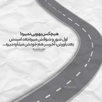 دانلود آهنگ کجایى حالمو ببینى عشقت شبا نمیخوابه چقدر عوض شدیم