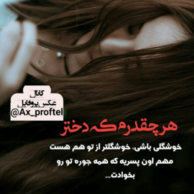دانلود آهنگ تو سرت نمیشه دلتنگی چیه منم که سراغتو میگیرم
